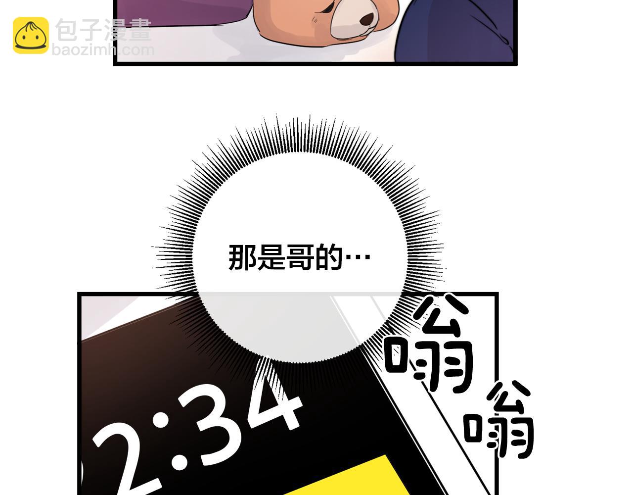 《失控心跳频率》第28话 你没有错 第4页