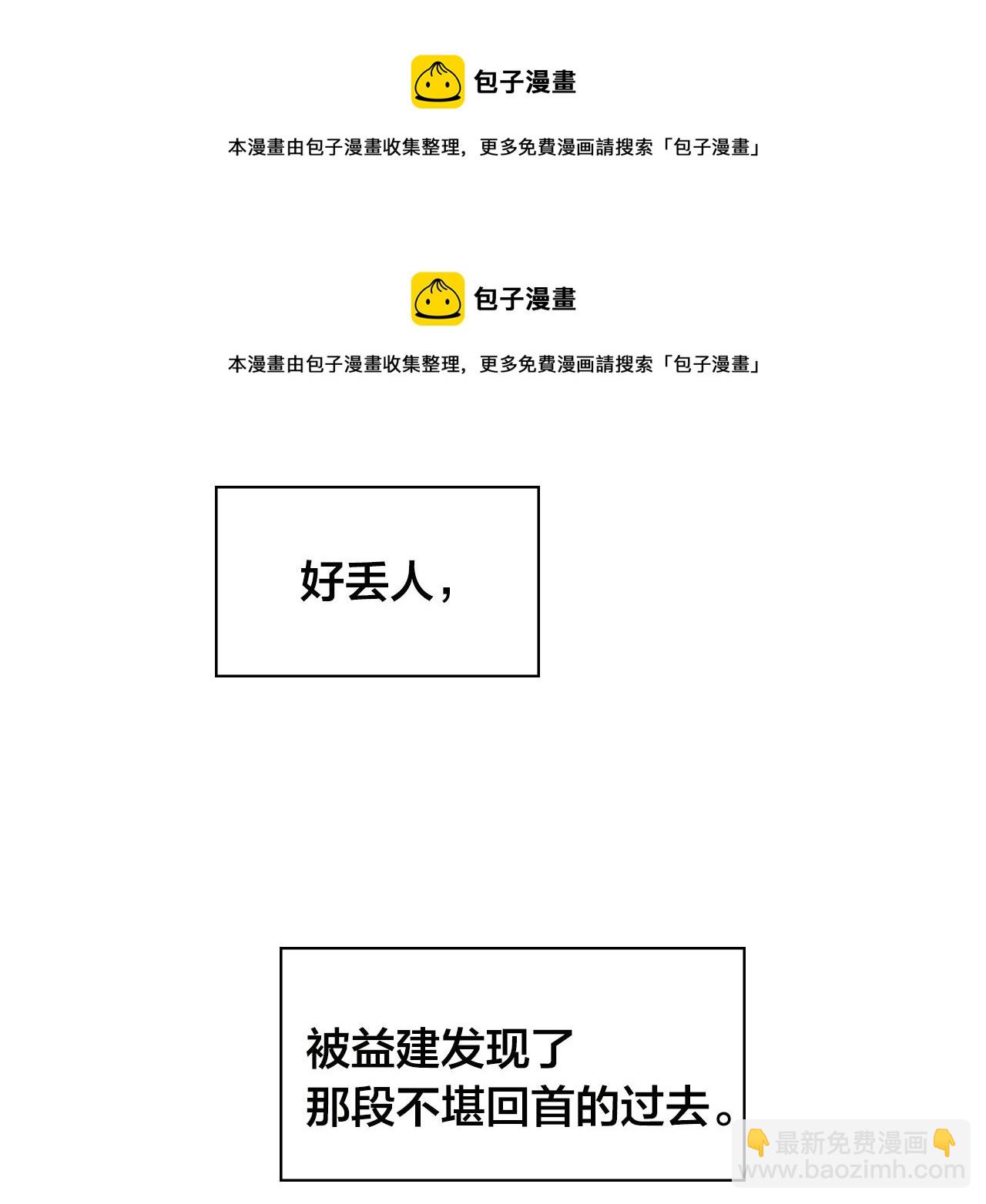 《失控心跳频率》第28话 你没有错 第50页