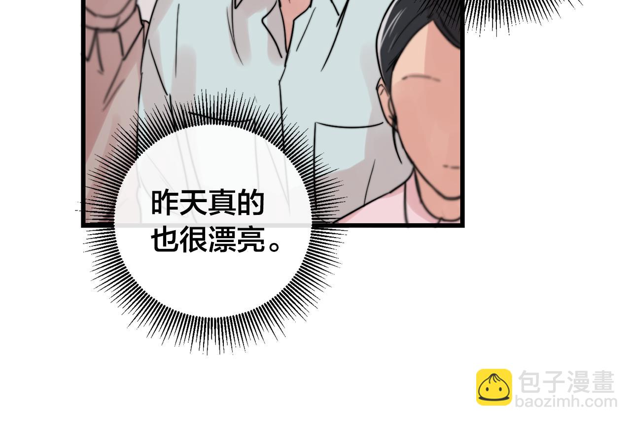 《失控心跳频率》第31话 暧昧的洗澡 第11页