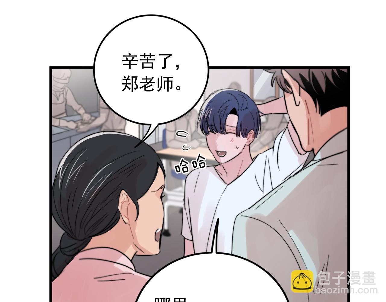 《失控心跳频率》第31话 暧昧的洗澡 第12页