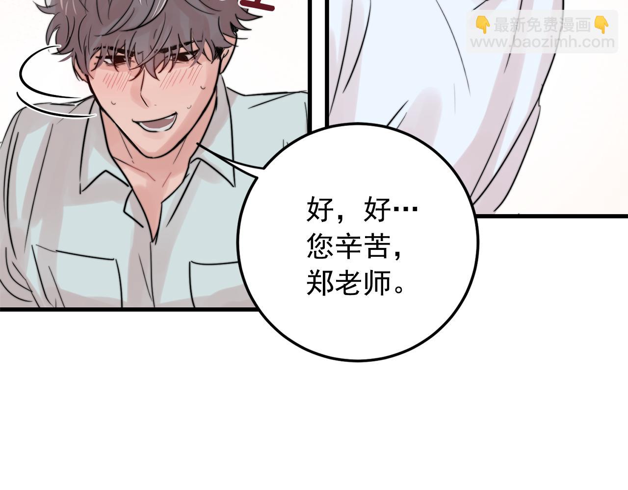 《失控心跳频率》第31话 暧昧的洗澡 第18页