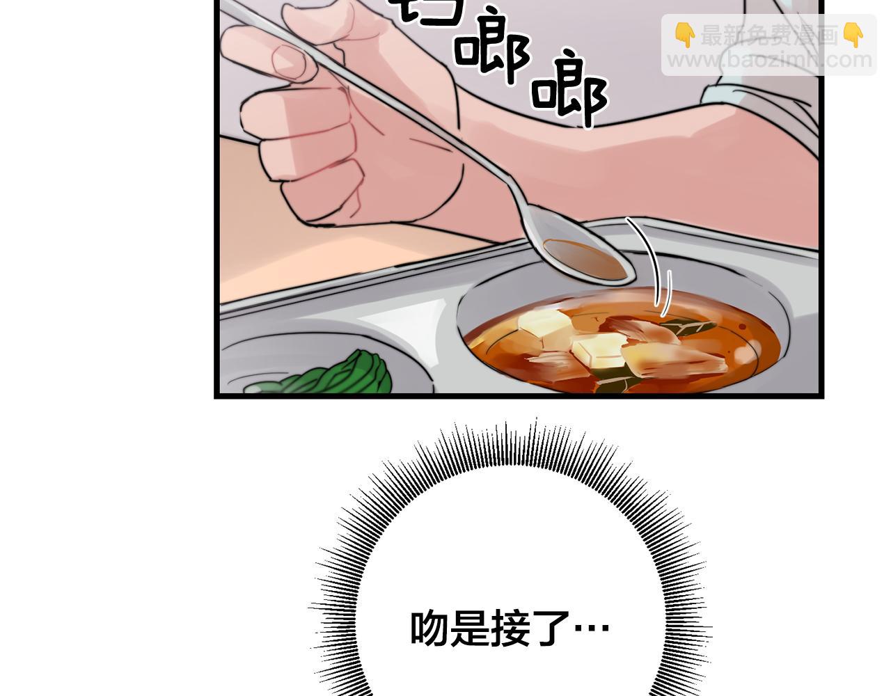 《失控心跳频率》第31话 暧昧的洗澡 第23页