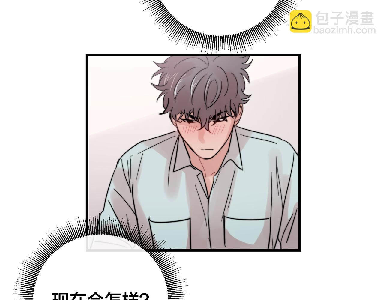 《失控心跳频率》第31话 暧昧的洗澡 第24页