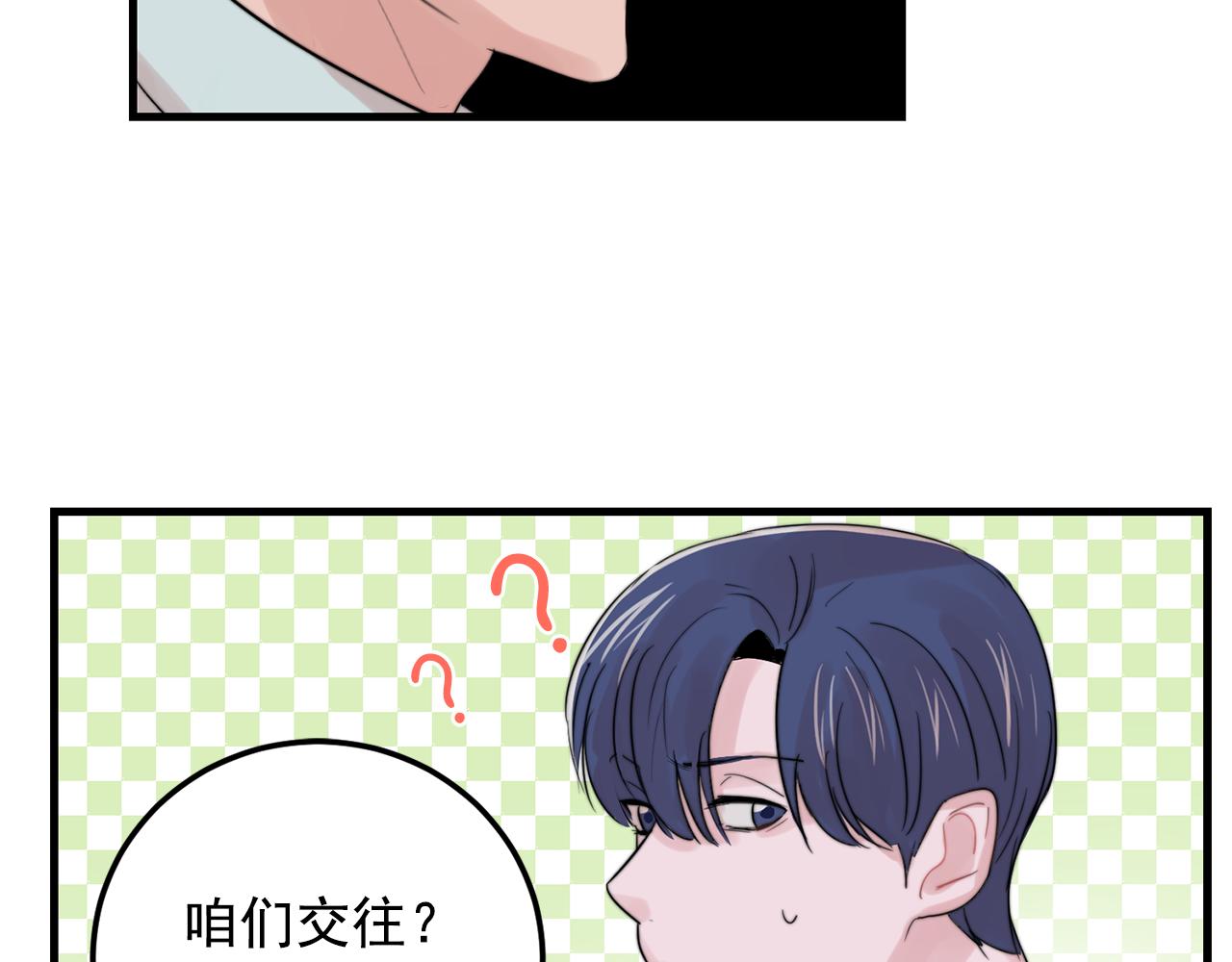 《失控心跳频率》第31话 暧昧的洗澡 第27页