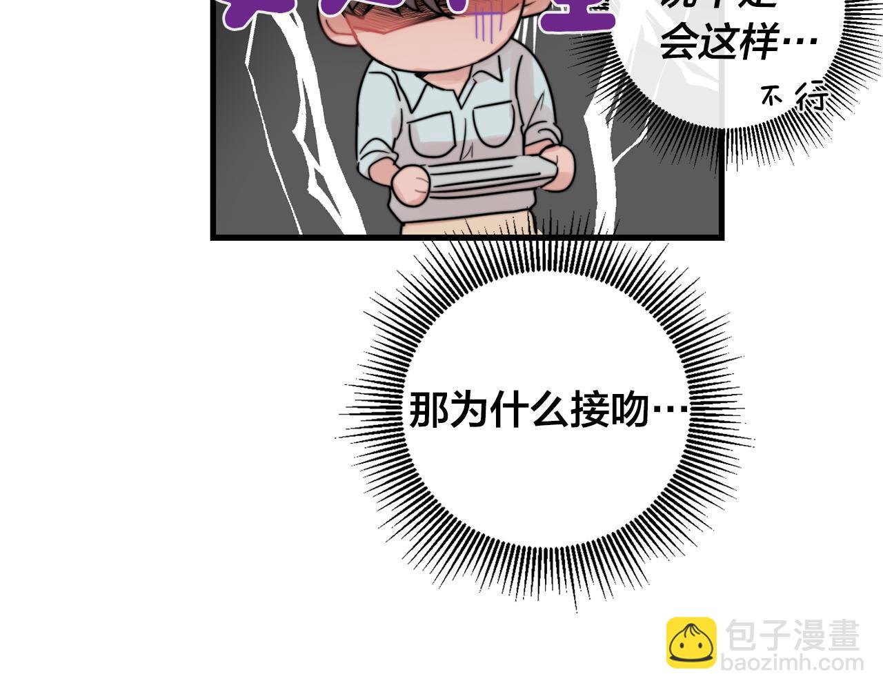《失控心跳频率》第31话 暧昧的洗澡 第29页