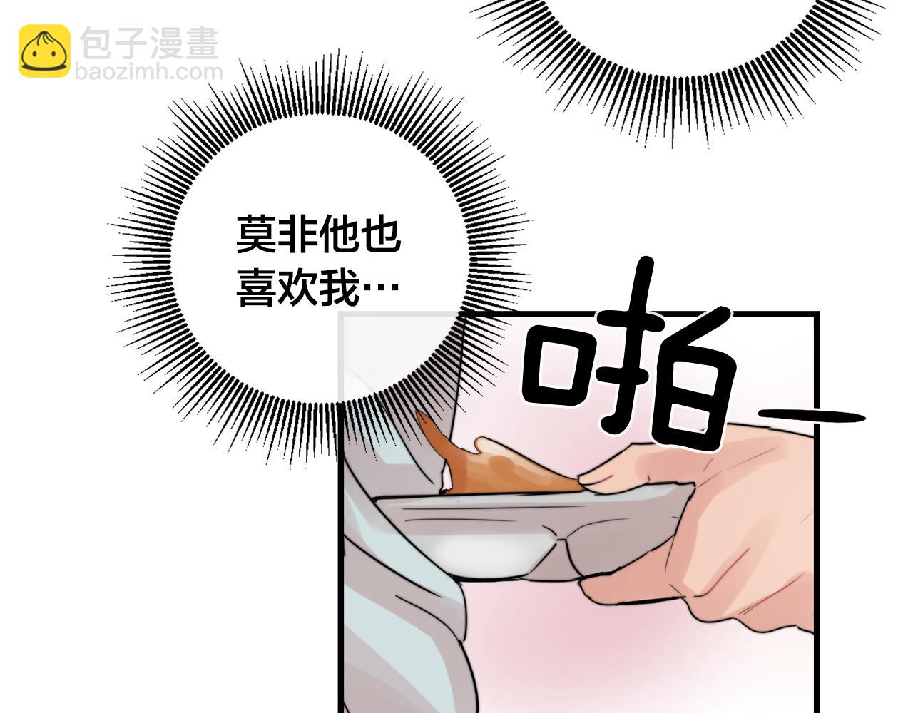 《失控心跳频率》第31话 暧昧的洗澡 第32页
