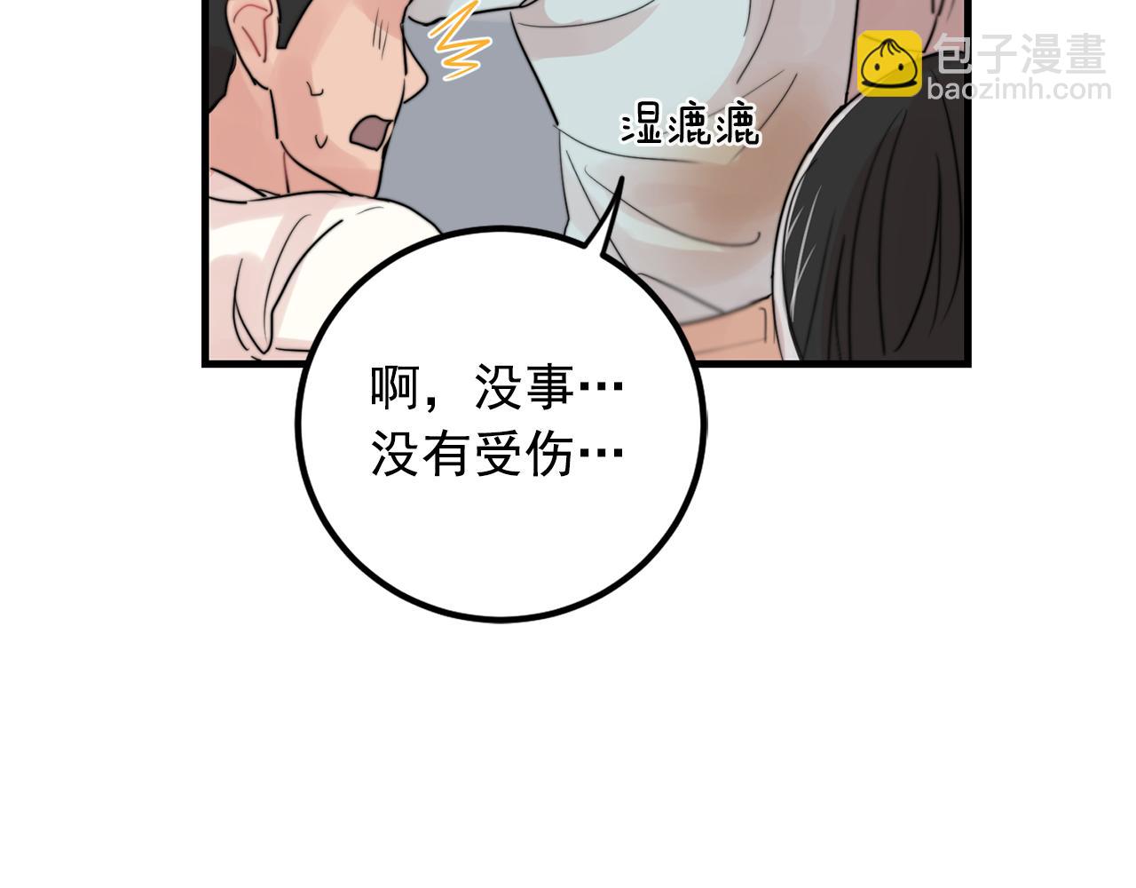 《失控心跳频率》第31话 暧昧的洗澡 第34页