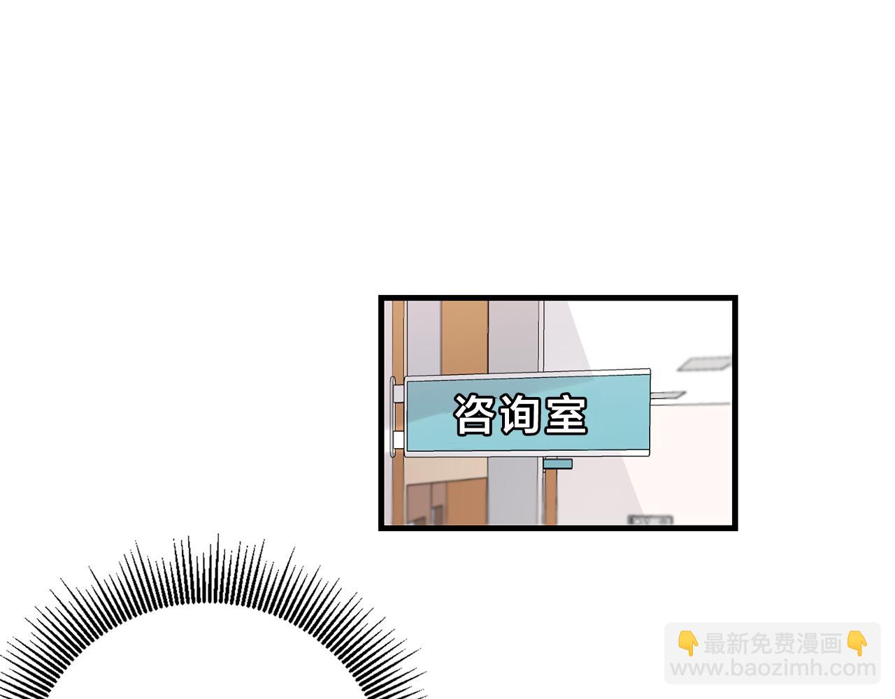 《失控心跳频率》第31话 暧昧的洗澡 第35页