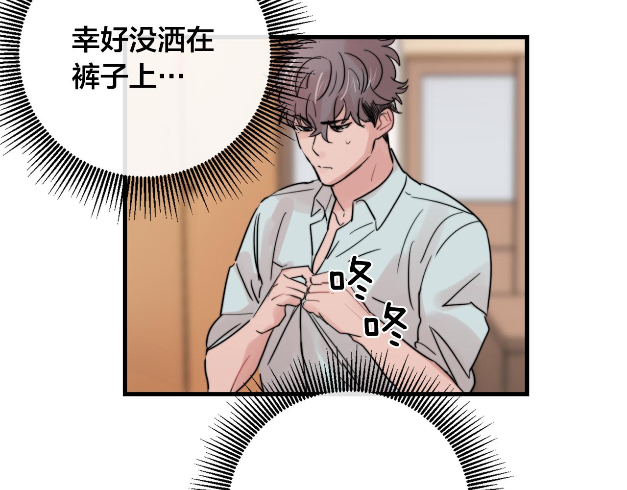 《失控心跳频率》第31话 暧昧的洗澡 第36页