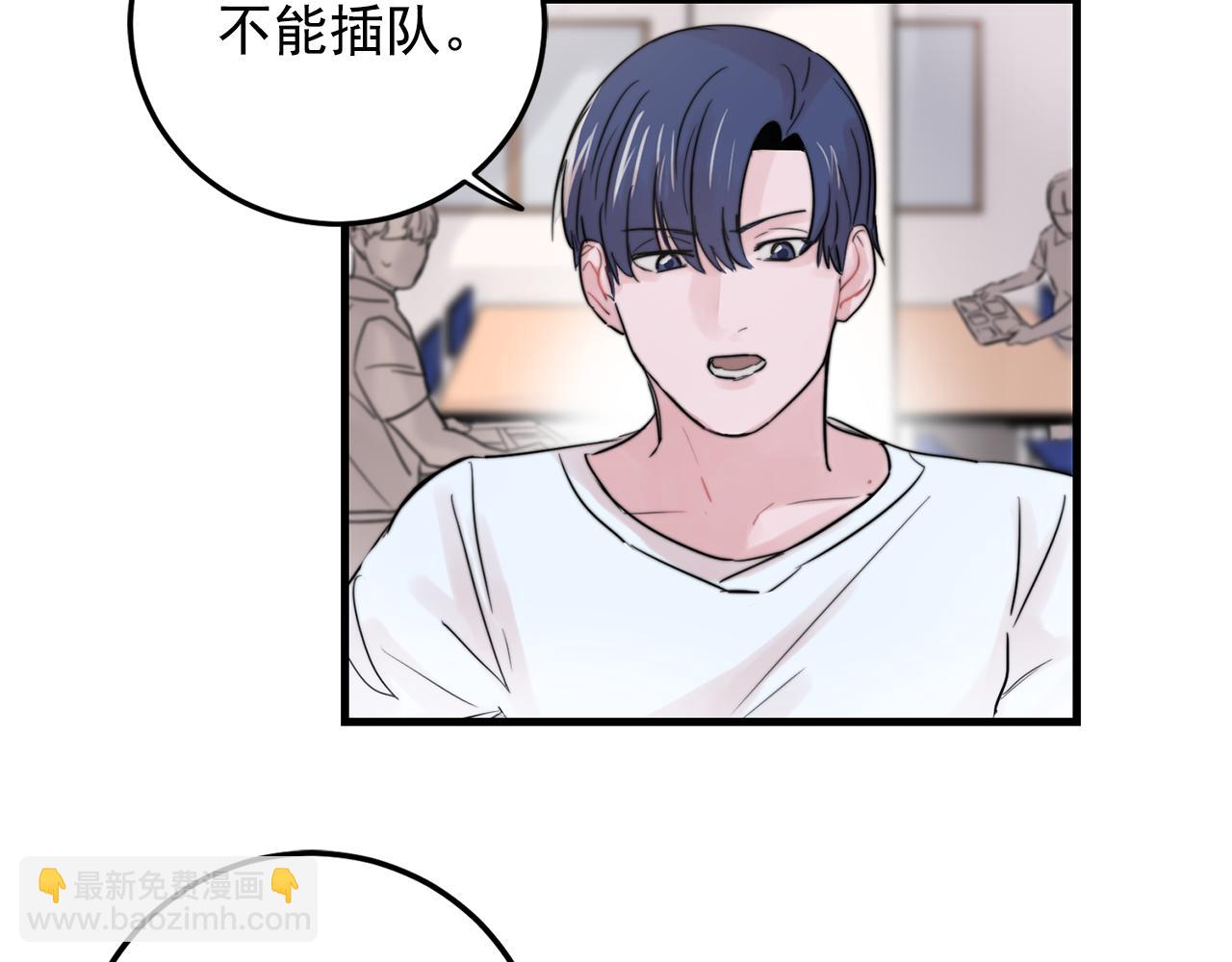 《失控心跳频率》第31话 暧昧的洗澡 第6页