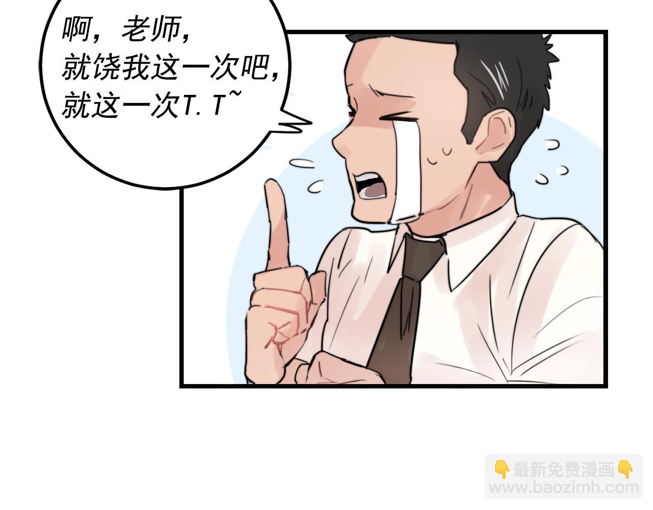 《失控心跳频率》第31话 暧昧的洗澡 第7页