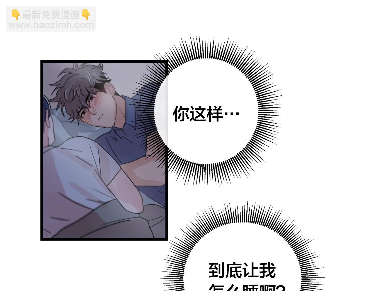 《失控心跳频率》第30话 你会转身吗？ 第10页