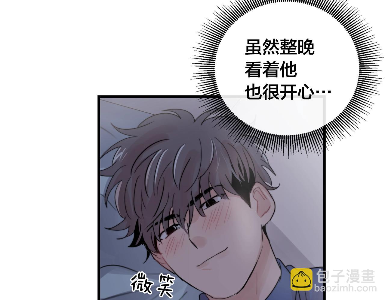 《失控心跳频率》第30话 你会转身吗？ 第13页