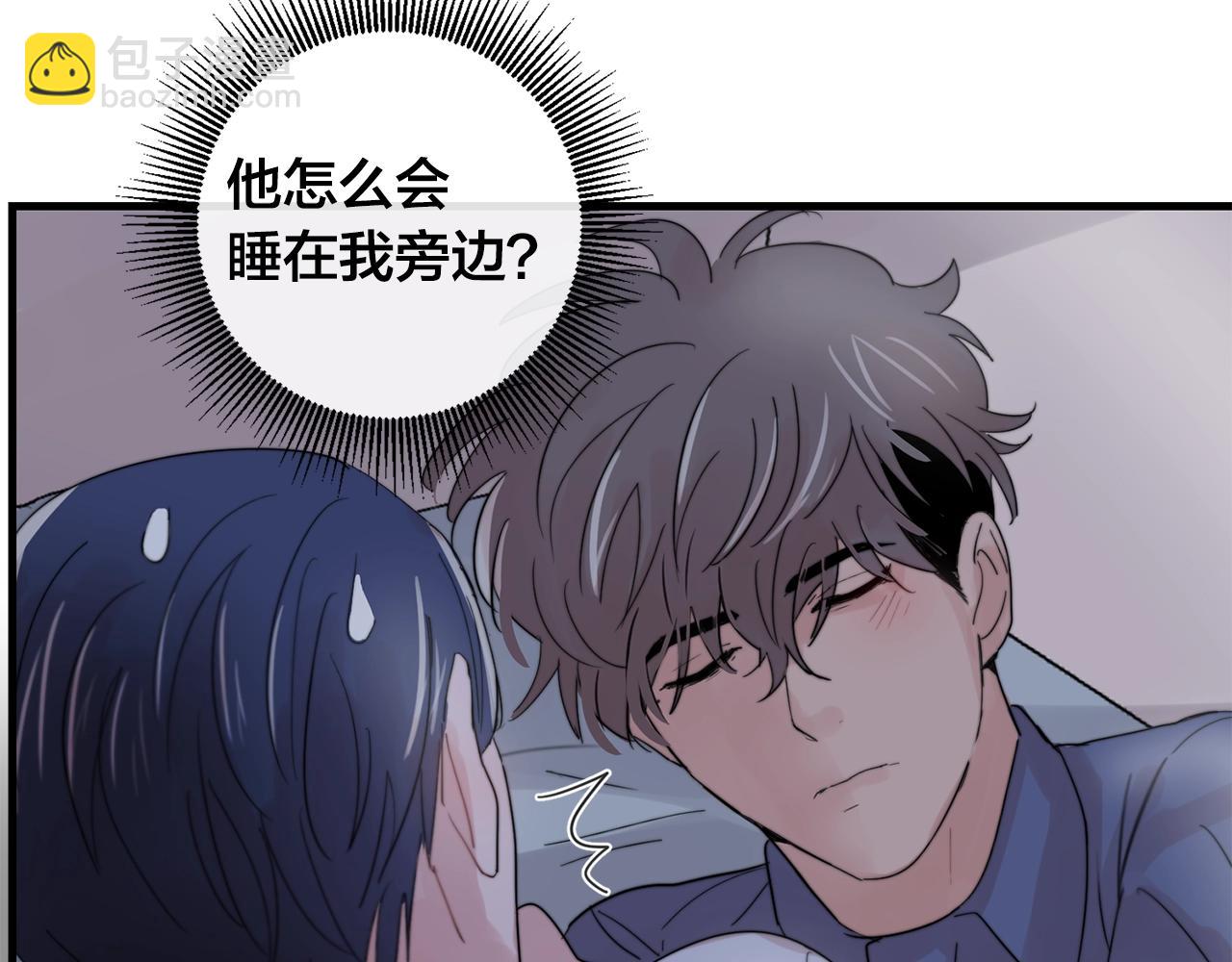 《失控心跳频率》第30话 你会转身吗？ 第21页