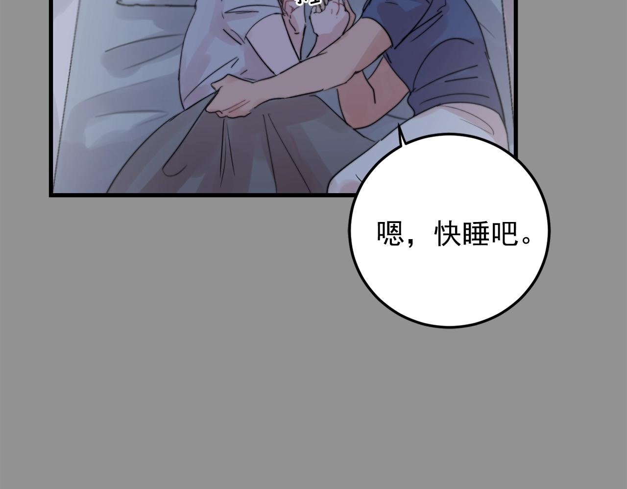 《失控心跳频率》第30话 你会转身吗？ 第27页