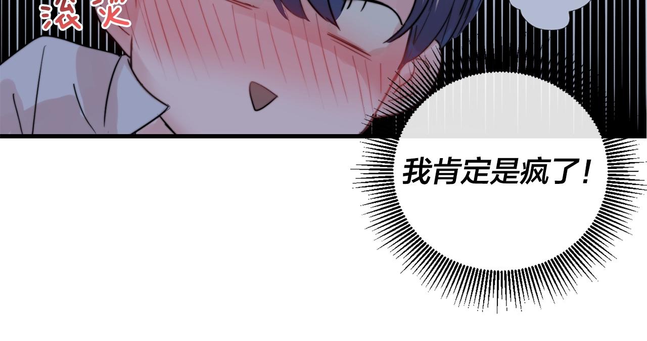 《失控心跳频率》第30话 你会转身吗？ 第29页
