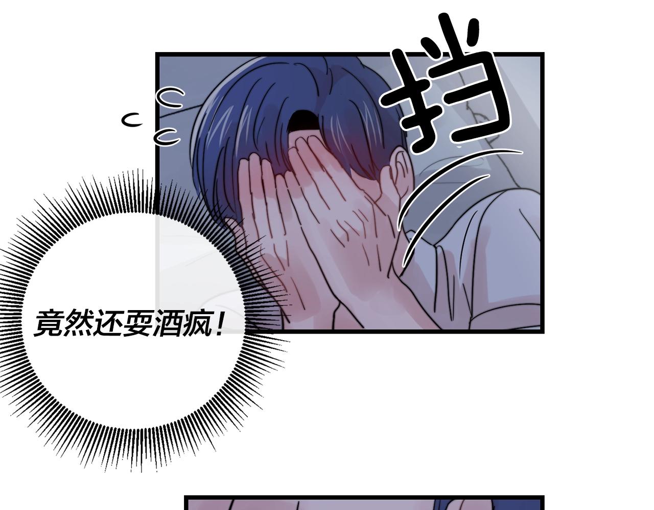 《失控心跳频率》第30话 你会转身吗？ 第30页
