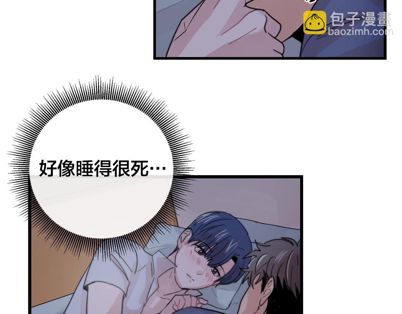 《失控心跳频率》第30话 你会转身吗？ 第34页