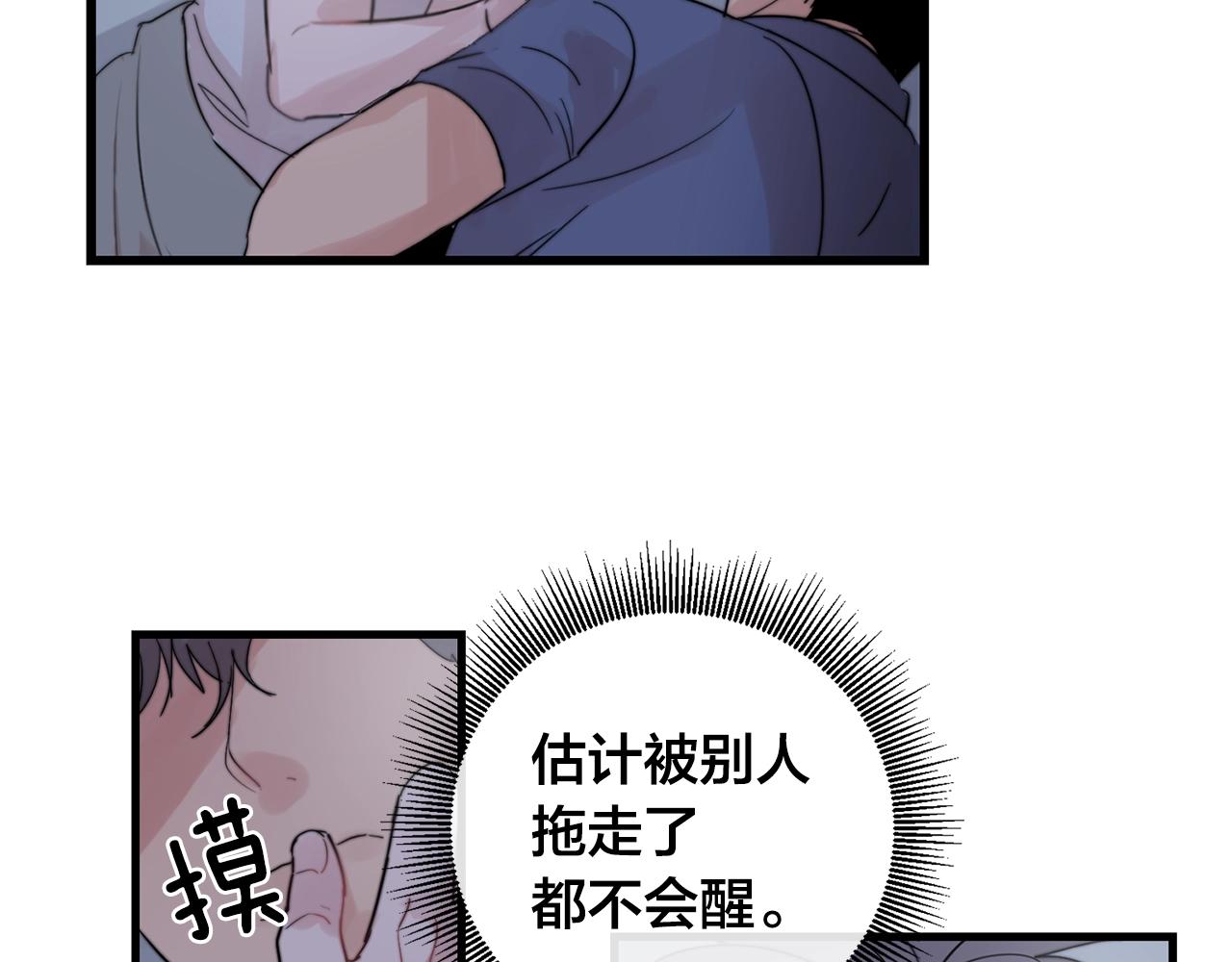 《失控心跳频率》第30话 你会转身吗？ 第35页