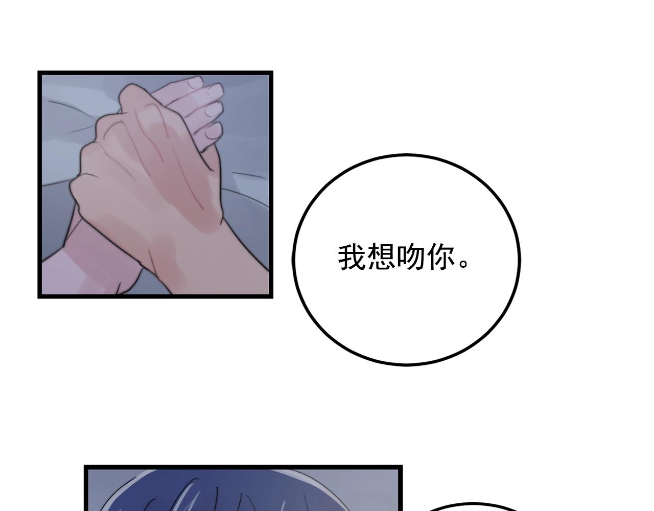 《失控心跳频率》第30话 你会转身吗？ 第43页