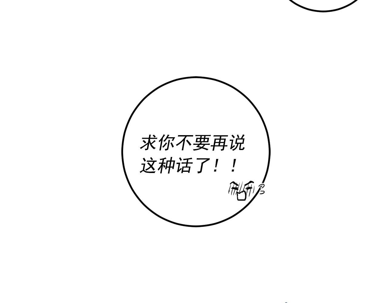 《失控心跳频率》第30话 你会转身吗？ 第6页