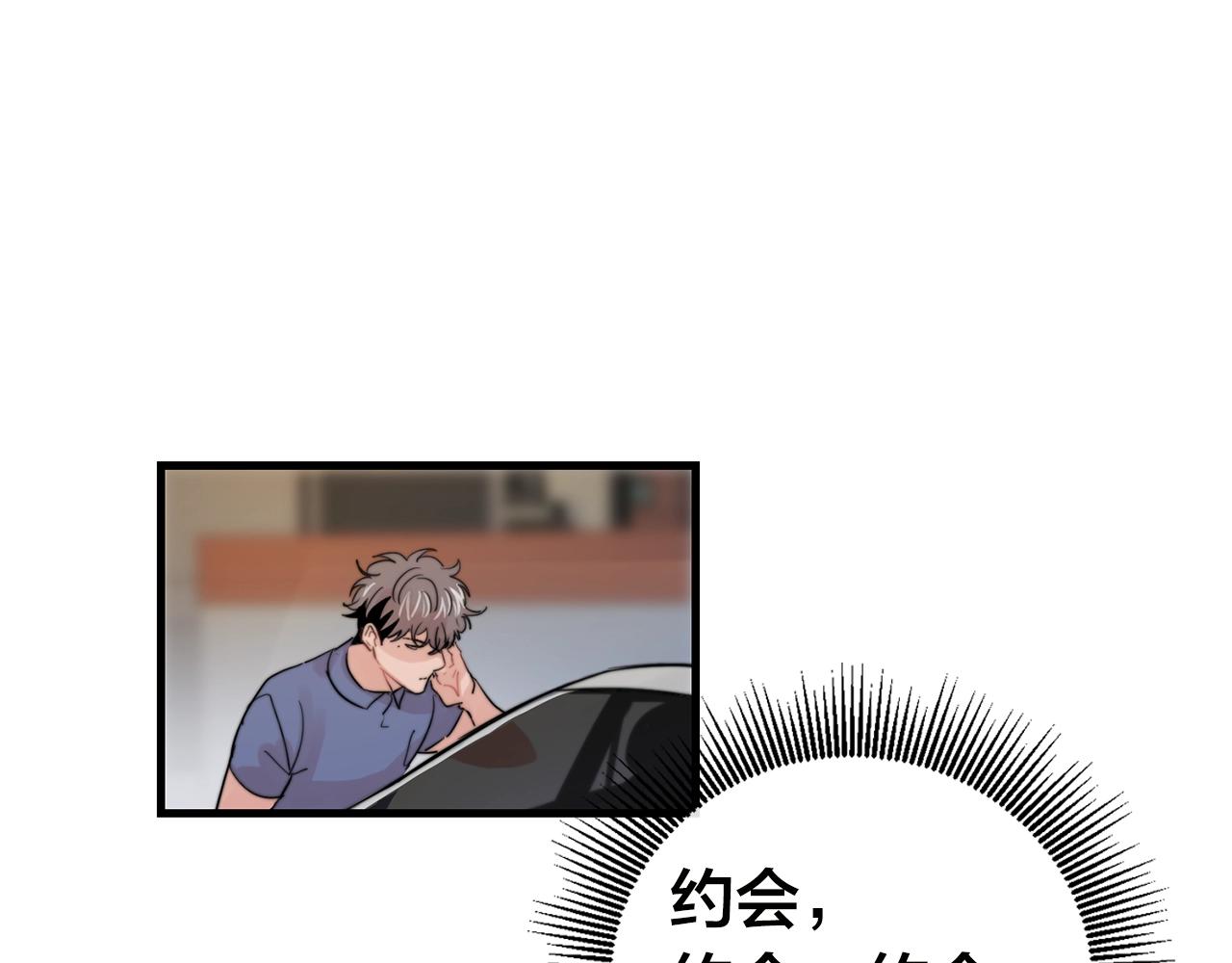 《失控心跳频率》第29话 不要走 第13页