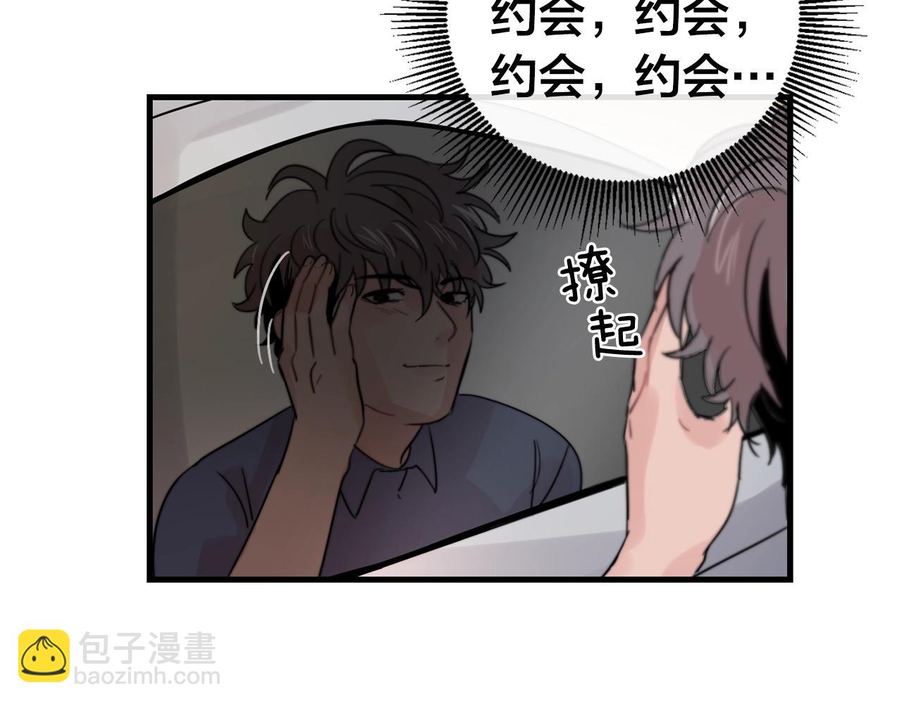 《失控心跳频率》第29话 不要走 第14页