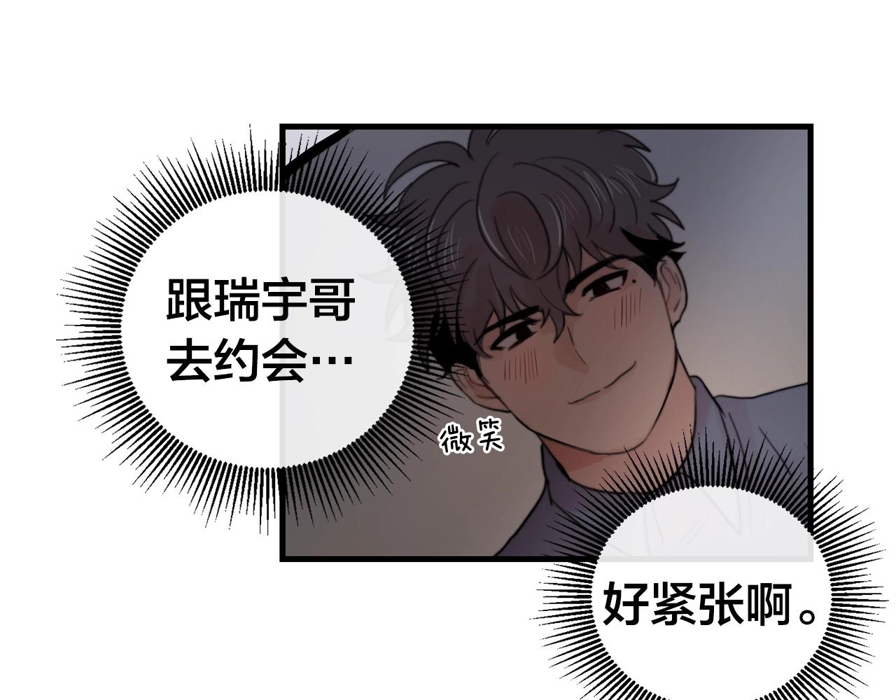 《失控心跳频率》第29话 不要走 第15页