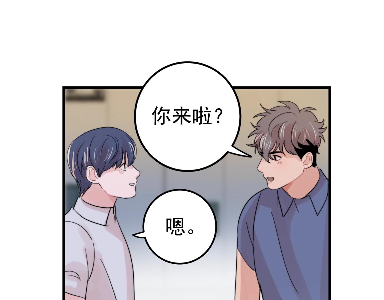 《失控心跳频率》第29话 不要走 第17页