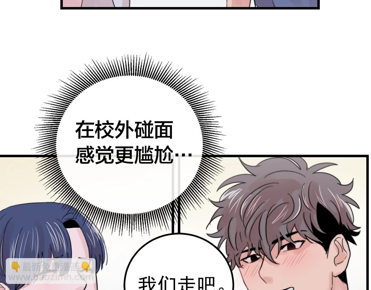 《失控心跳频率》第29话 不要走 第18页