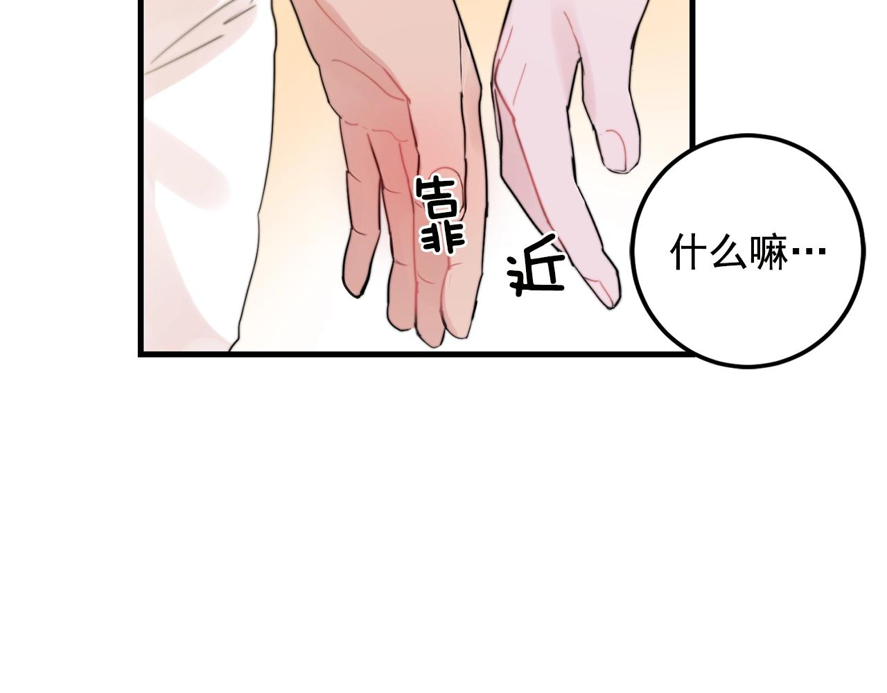 《失控心跳频率》第29话 不要走 第25页