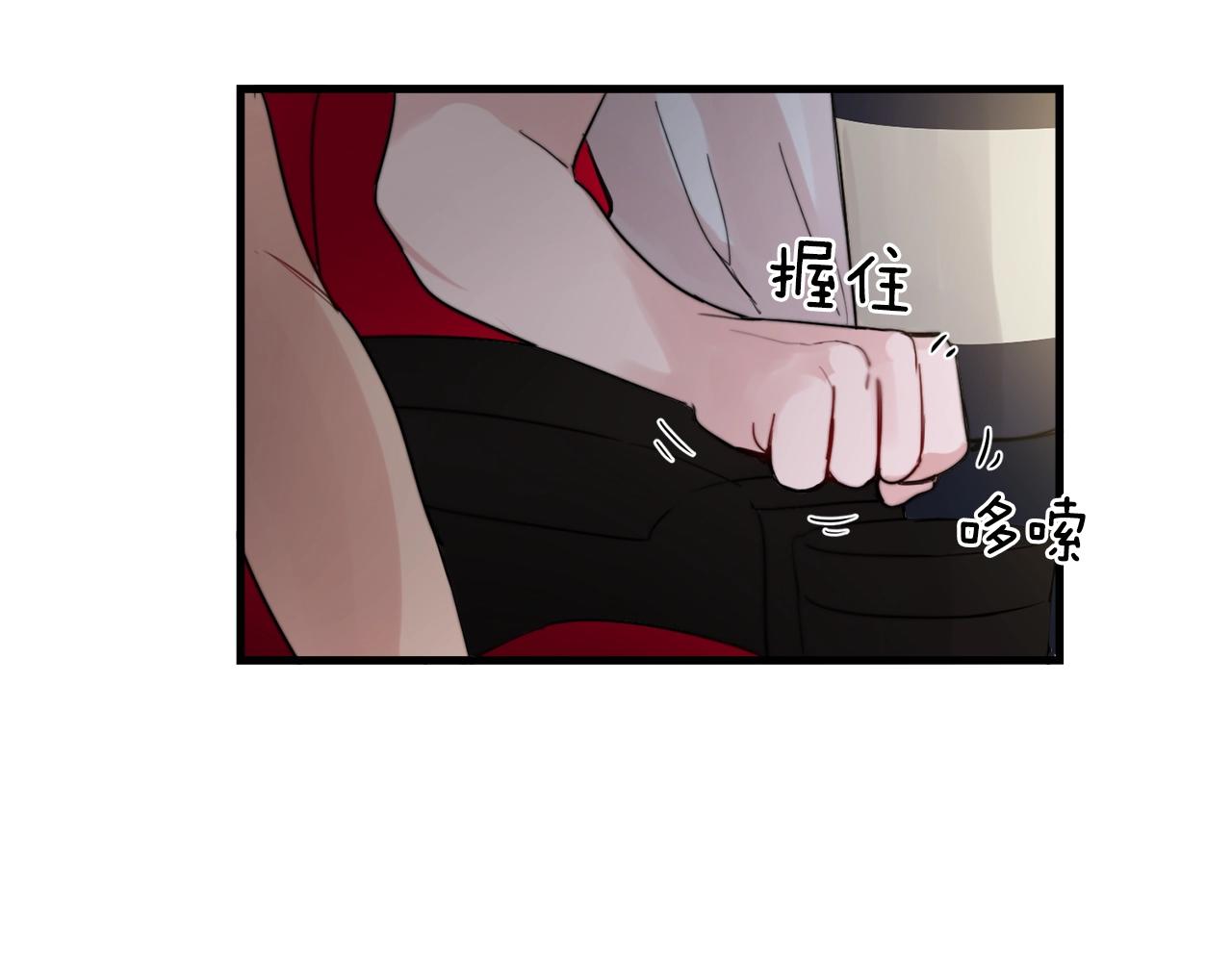《失控心跳频率》第29话 不要走 第34页