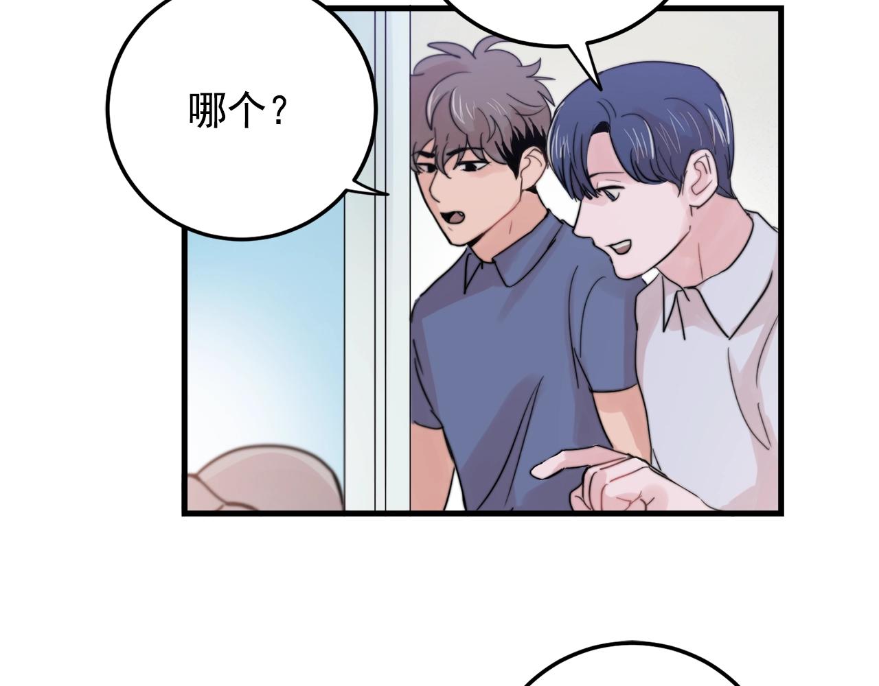 《失控心跳频率》第29话 不要走 第45页