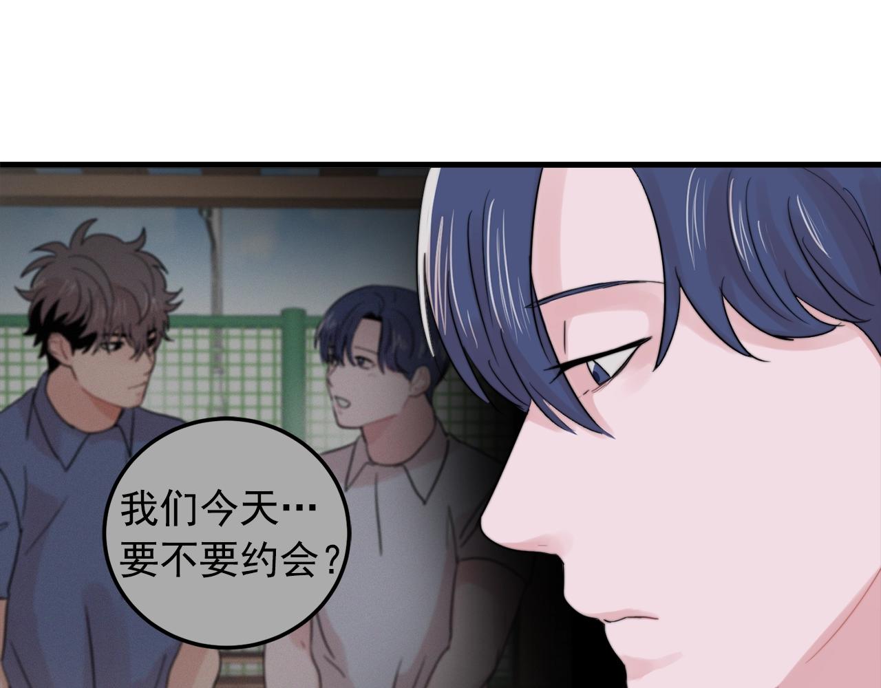 《失控心跳频率》第29话 不要走 第6页