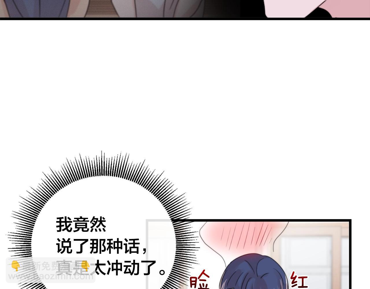 《失控心跳频率》第29话 不要走 第7页