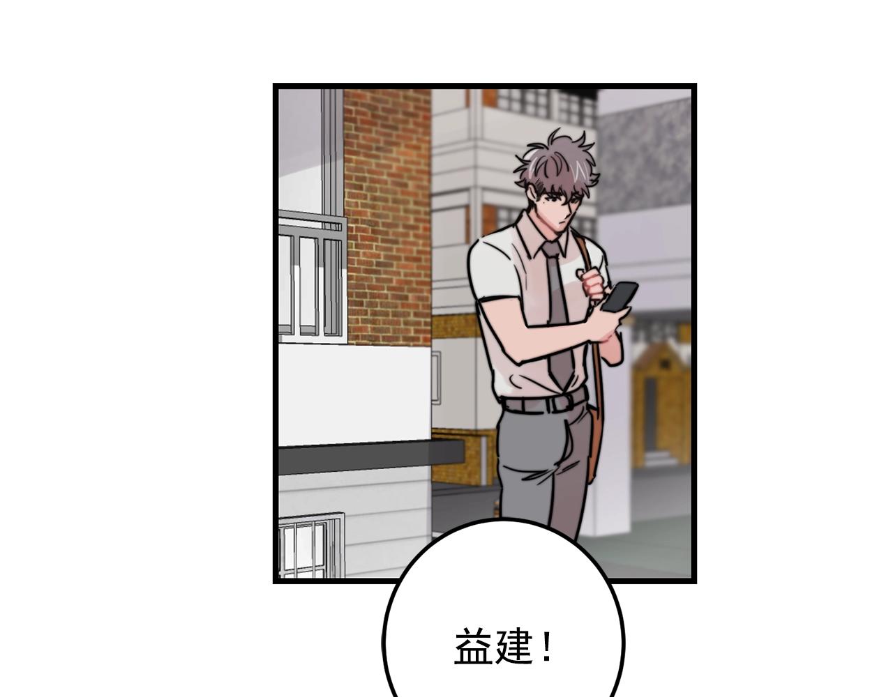 《失控心跳频率》第33话 甜蜜约会 第11页