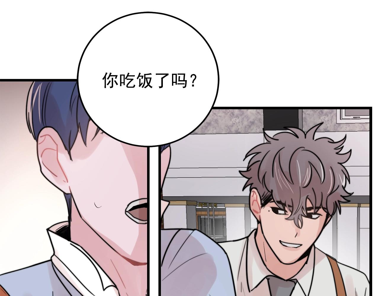 《失控心跳频率》第33话 甜蜜约会 第15页