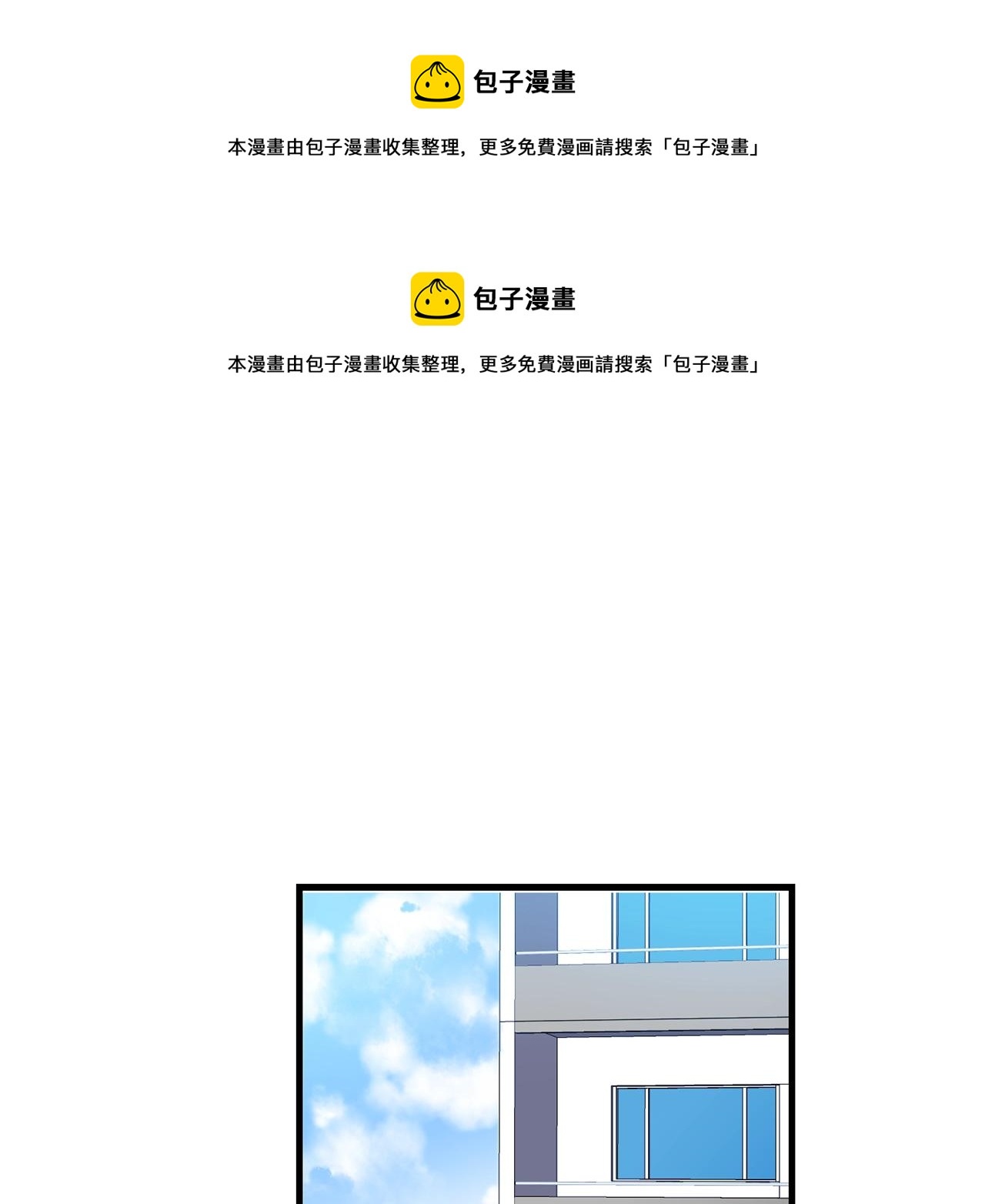 《失控心跳频率》第33话 甜蜜约会 第1页