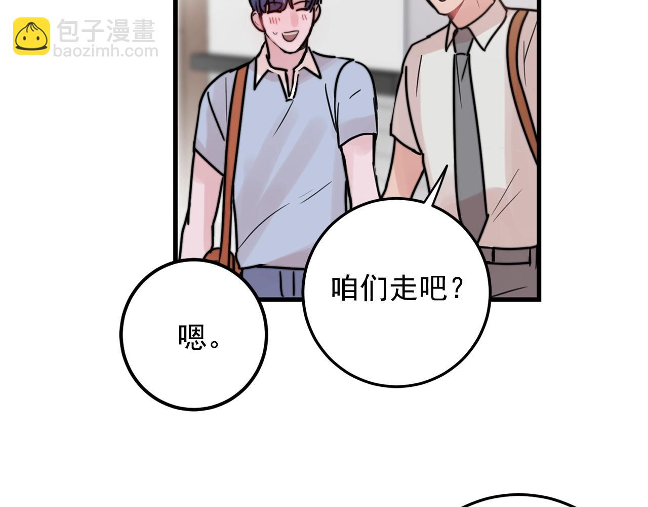 《失控心跳频率》第33话 甜蜜约会 第20页