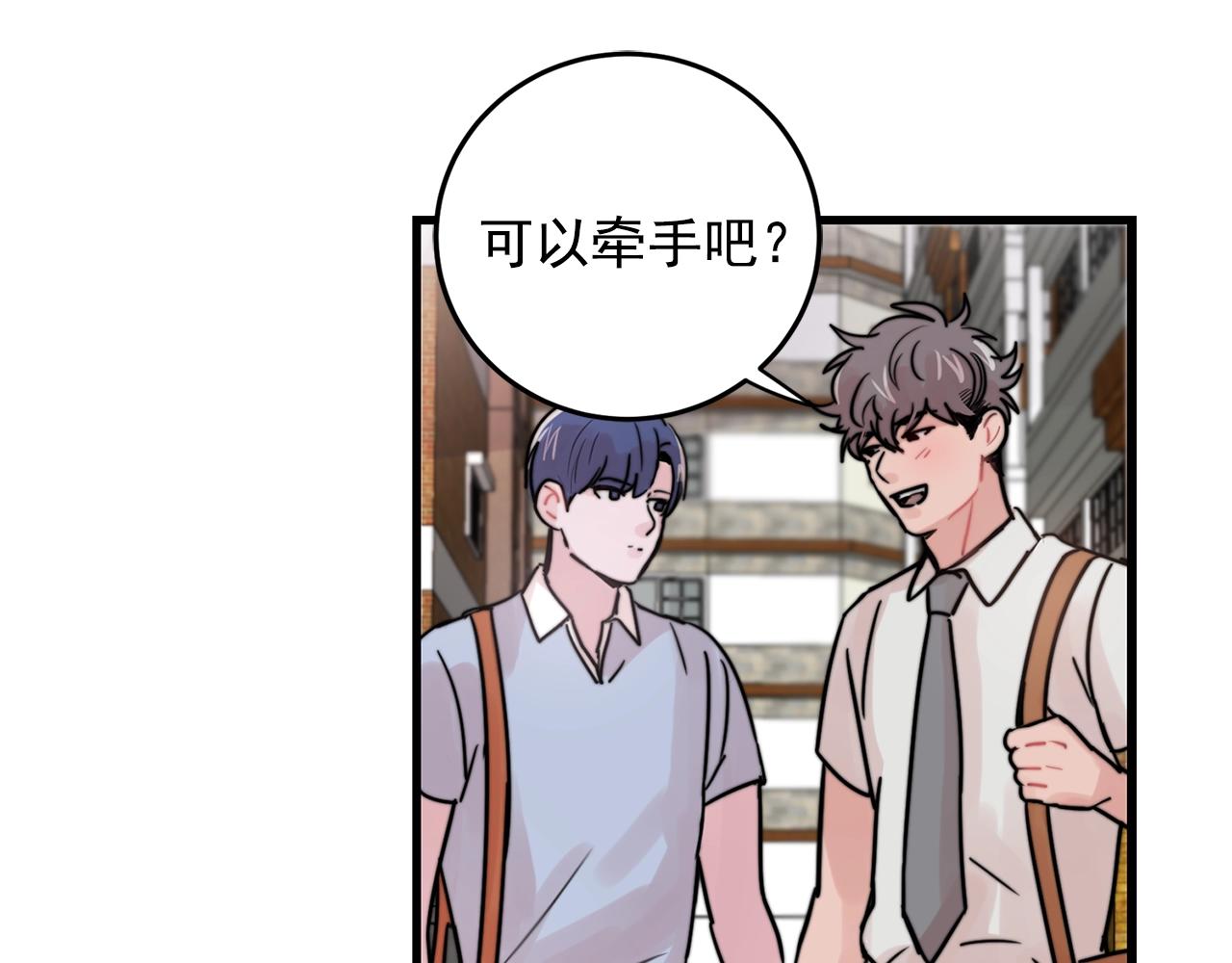 《失控心跳频率》第33话 甜蜜约会 第23页