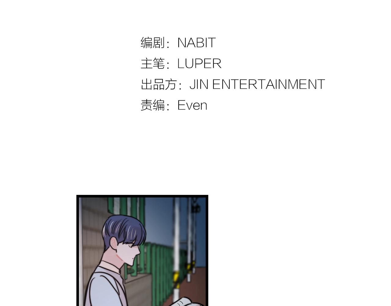《失控心跳频率》第33话 甜蜜约会 第28页