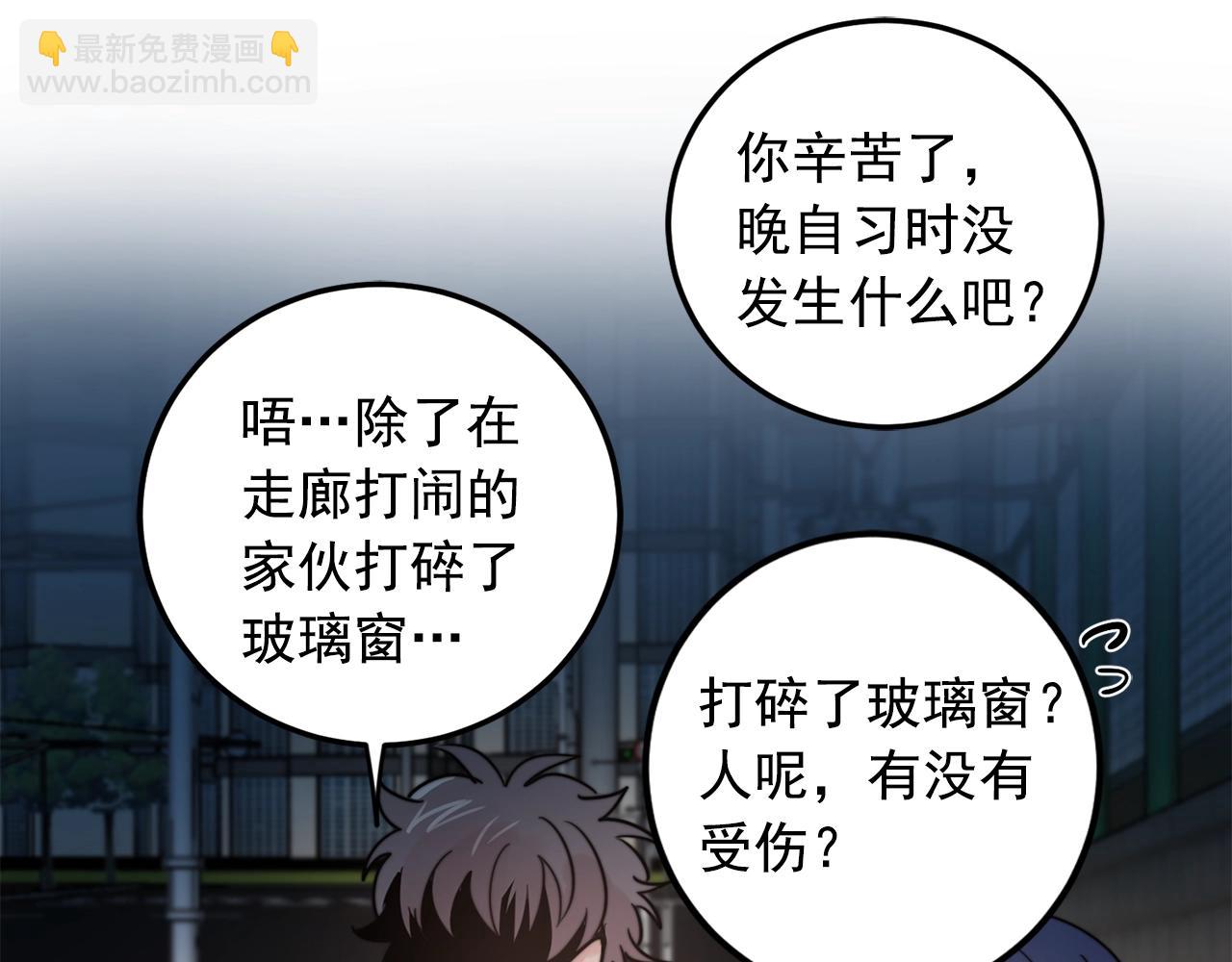 《失控心跳频率》第33话 甜蜜约会 第31页