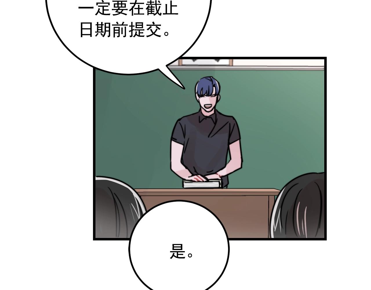 《失控心跳频率》第33话 甜蜜约会 第35页