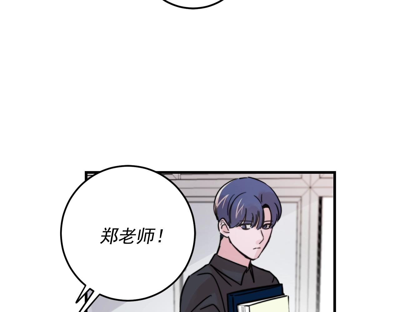 《失控心跳频率》第33话 甜蜜约会 第36页