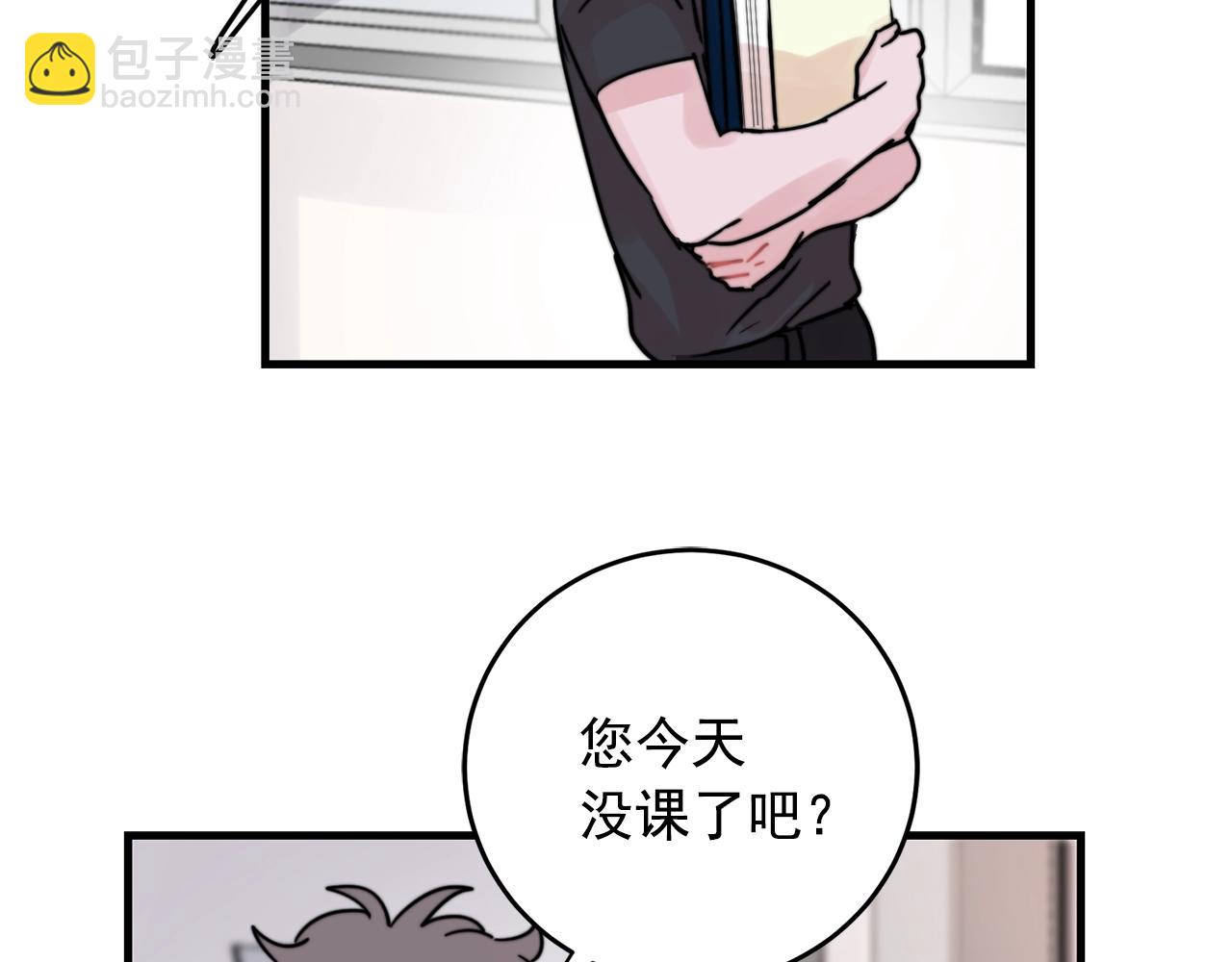 《失控心跳频率》第33话 甜蜜约会 第37页