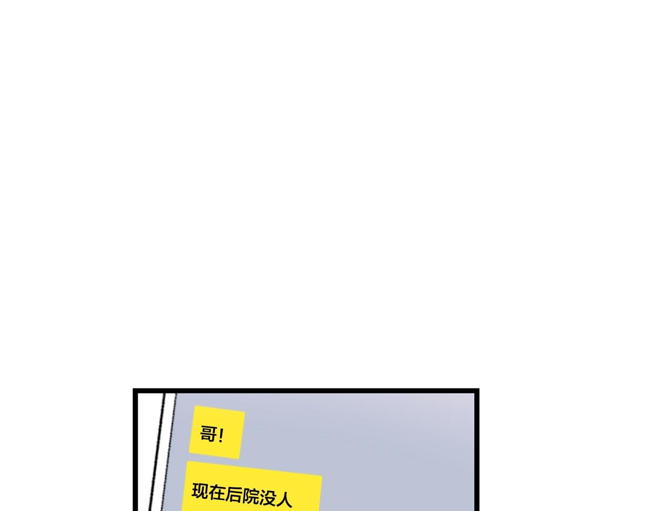 《失控心跳频率》第33话 甜蜜约会 第43页