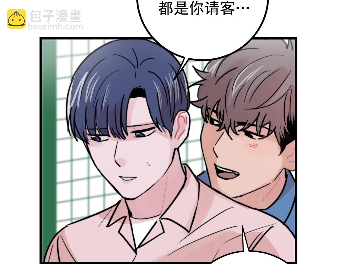 《失控心跳频率》第33话 甜蜜约会 第49页