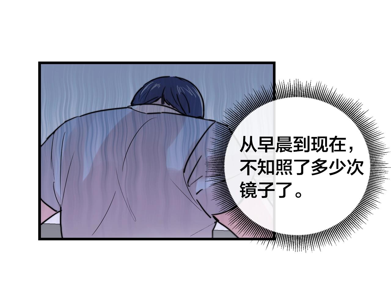 《失控心跳频率》第33话 甜蜜约会 第7页