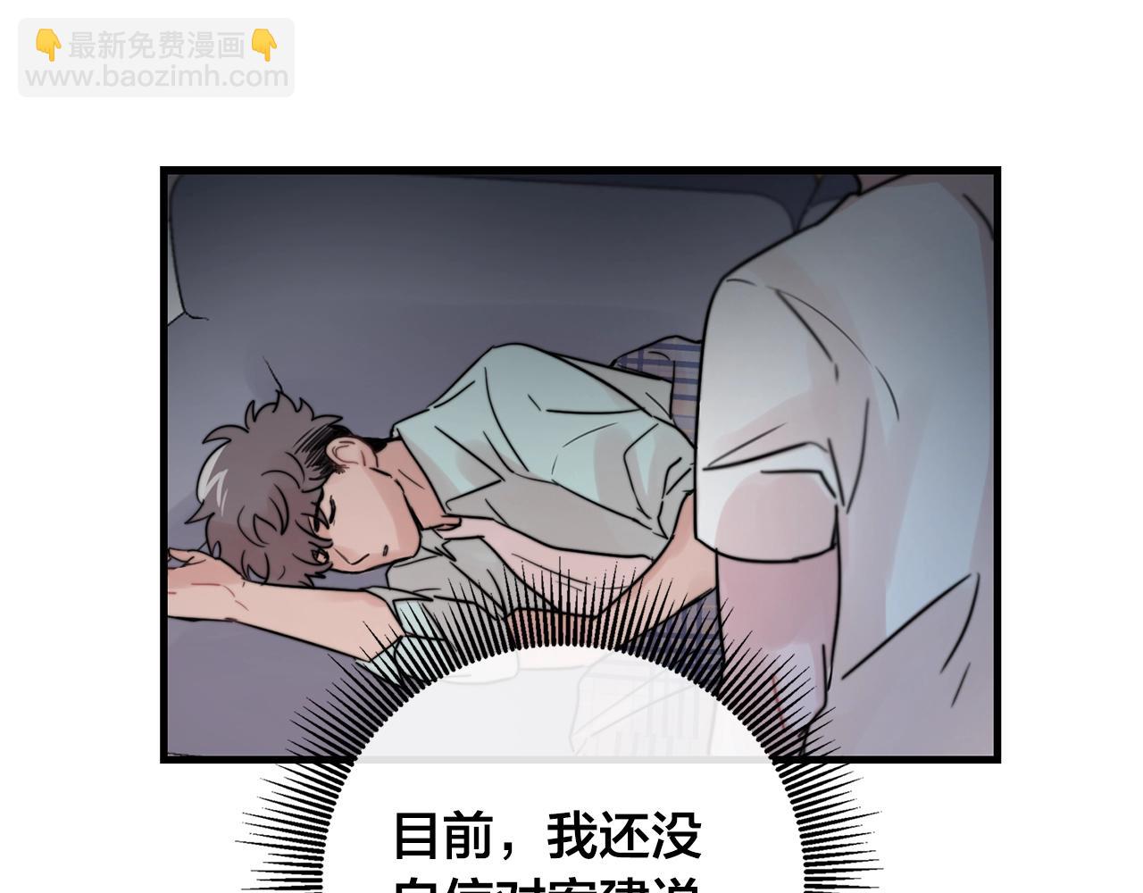 《失控心跳频率》第34话 你对我的隐瞒 第12页