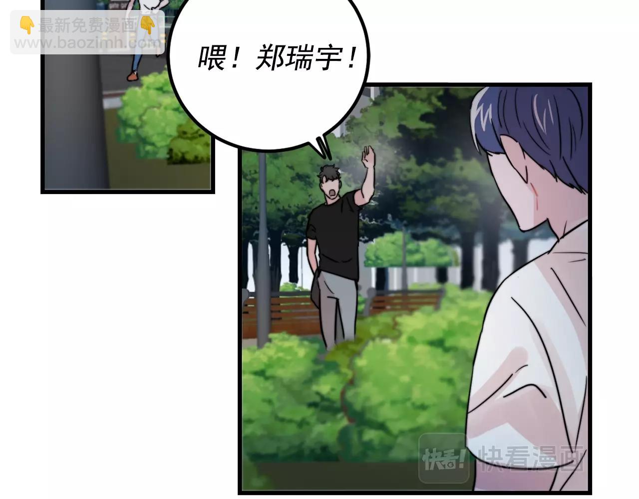 《失控心跳频率》第34话 你对我的隐瞒 第17页